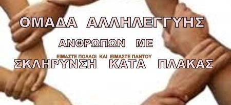 You are currently viewing 3η ΔΕΚΕΜΒΡΙΟΥ ΠΑΓΚΟΣΜΙΑ ΗΜΕΡΑ ΑΝΑΠΗΡΙΑΣ – ΖΗΤΑΜΕ ΤΑ ΑΥΤΟΝΟΗΤΑ
