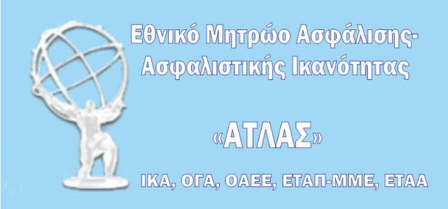 You are currently viewing Πως μπορώ να δω τα ένσημά μου online