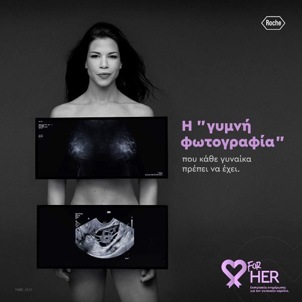 You are currently viewing ‘Αλμα Ζωής «Η “γυμνή φωτογραφία” που κάθε γυναίκα πρέπει να έχει»