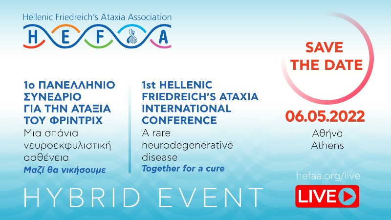 You are currently viewing 1ο Πανελλήνιο Συνέδριο για την ασθένεια της Αταξίας του Φρίντριχ