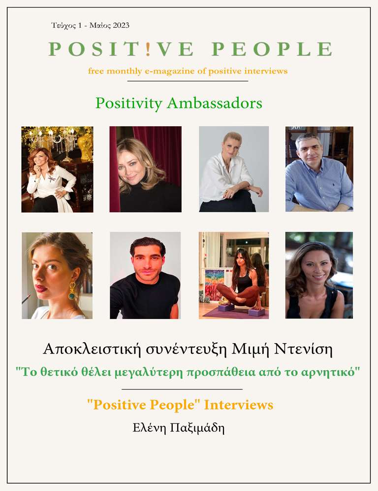 Read more about the article Συνέντευξη στο περιοδικό ”Positive People”