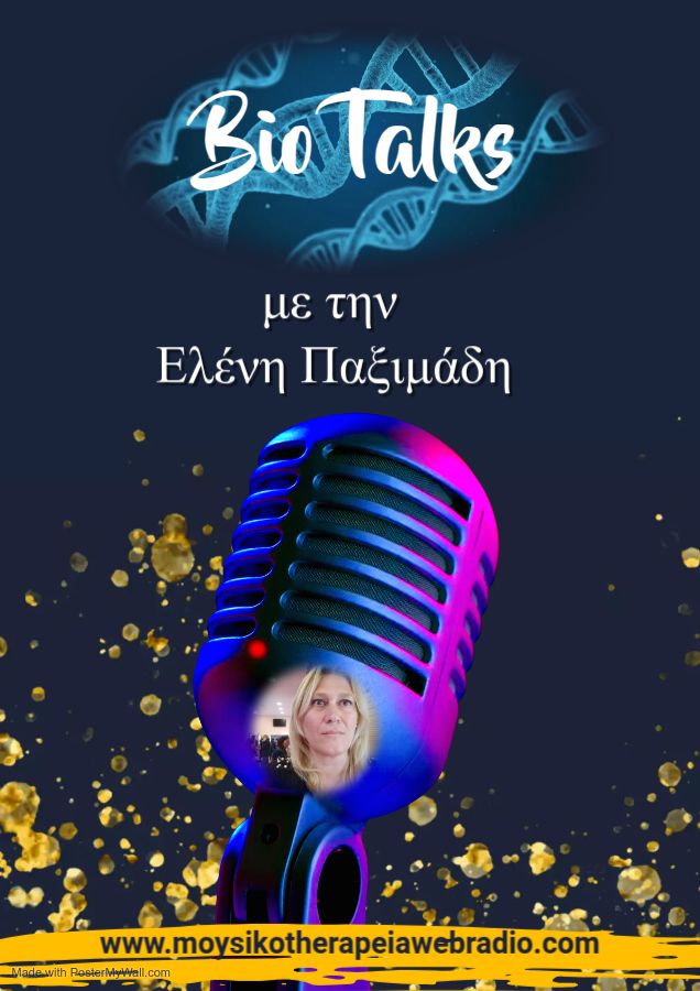 You are currently viewing Συνέντευξη με την Ιωάννα Λαϊνά