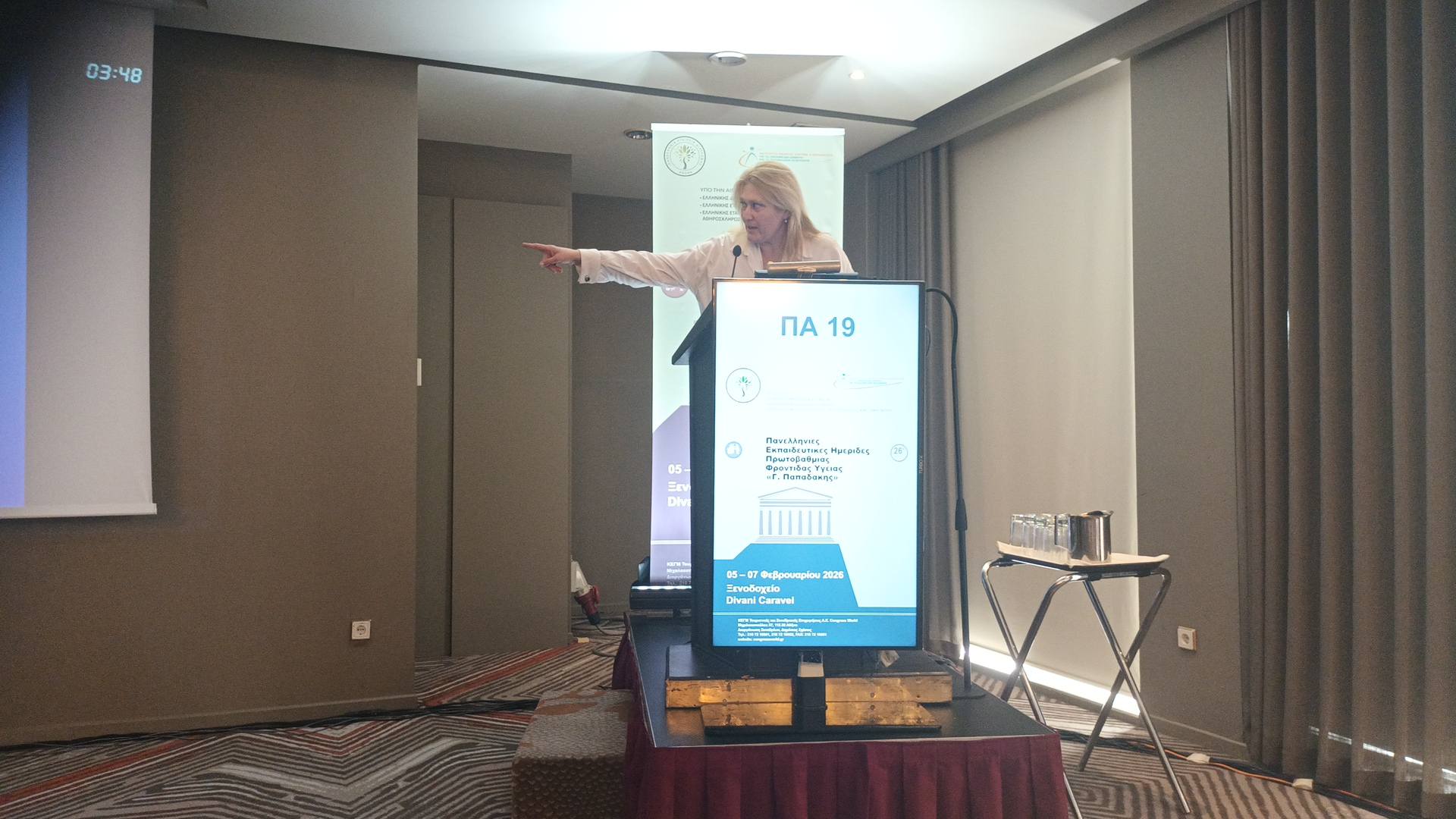 You are currently viewing Πανελλήνιες Εκπαιδευτικές Ημερίδες Πρωτοβάθμιας Φροντίδας Υγείας